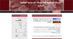 Desktop Screenshot of ecitp-americana.com